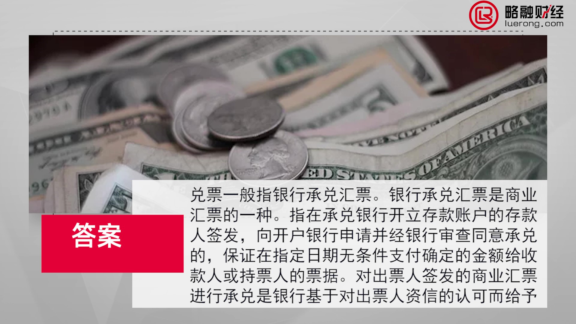47兑票什么意思_Moment.jpg