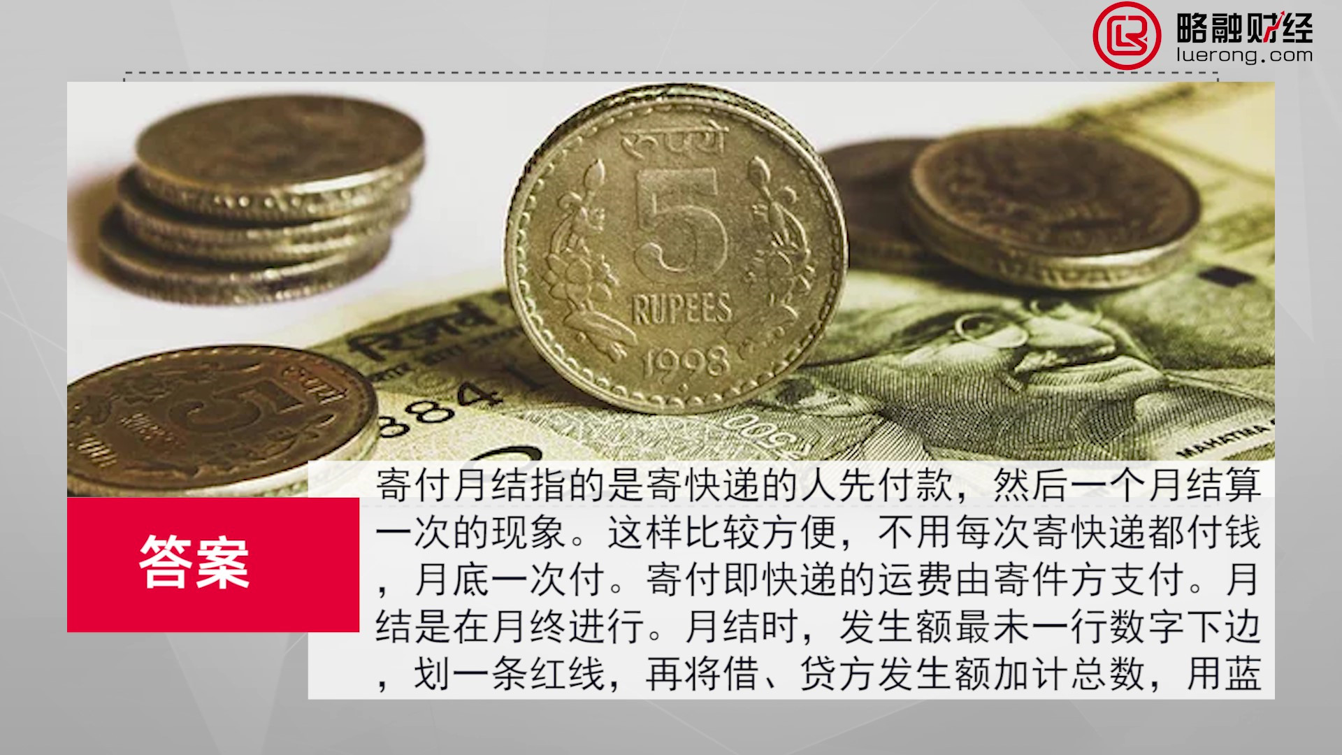 16寄付月结是什么意思_Moment.jpg