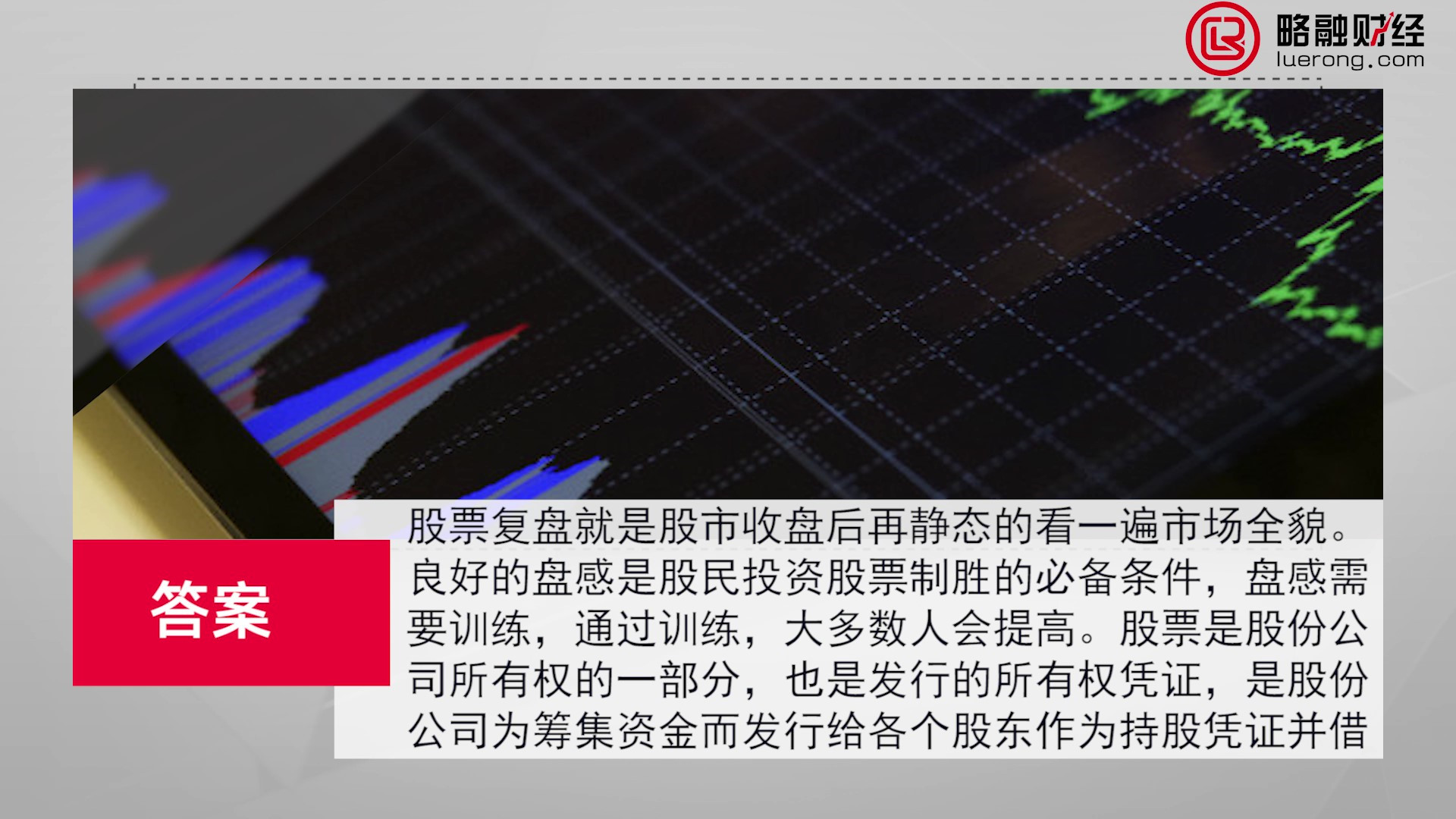 20股票复盘是什么意思_Moment.jpg