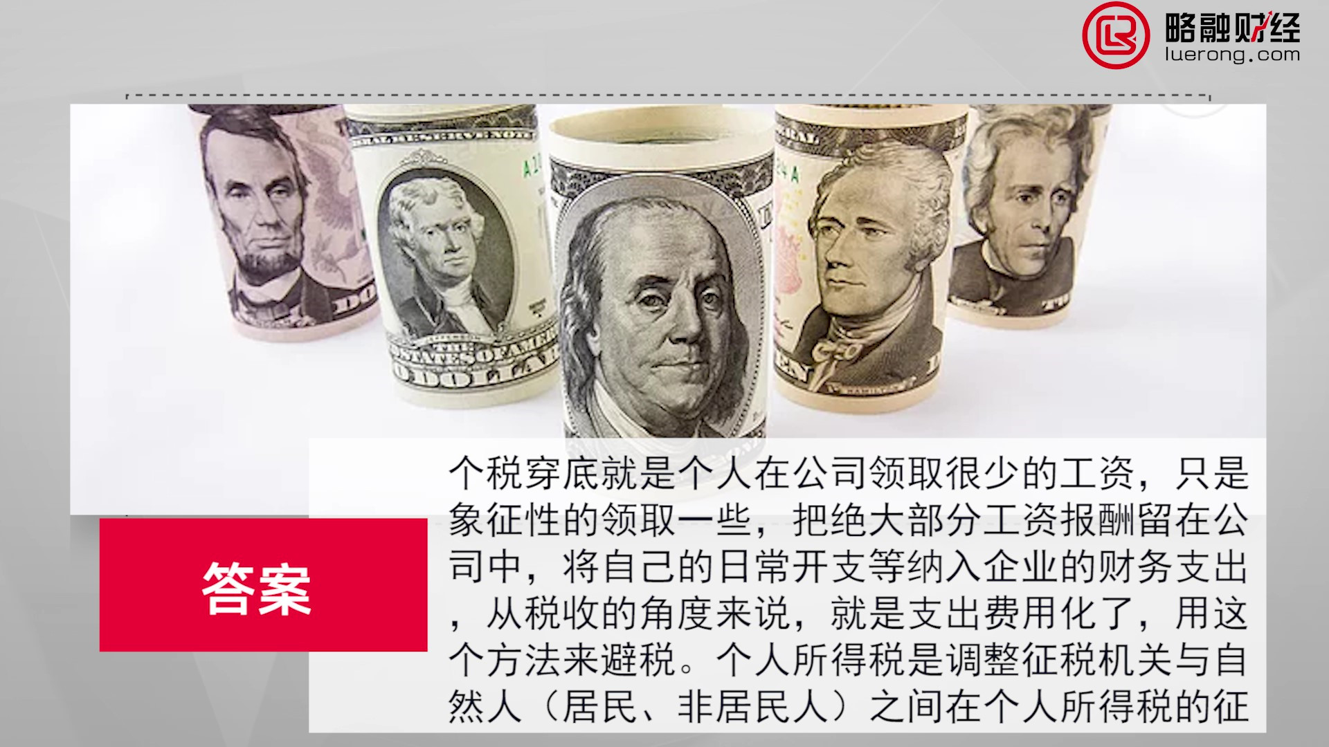 30个税穿底是什么意思_Moment.jpg