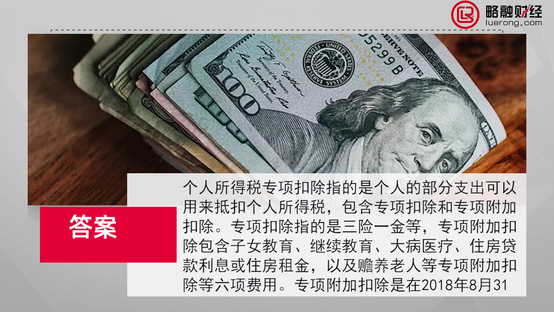 42个人所得税专项扣除什么意思_Moment.jpg