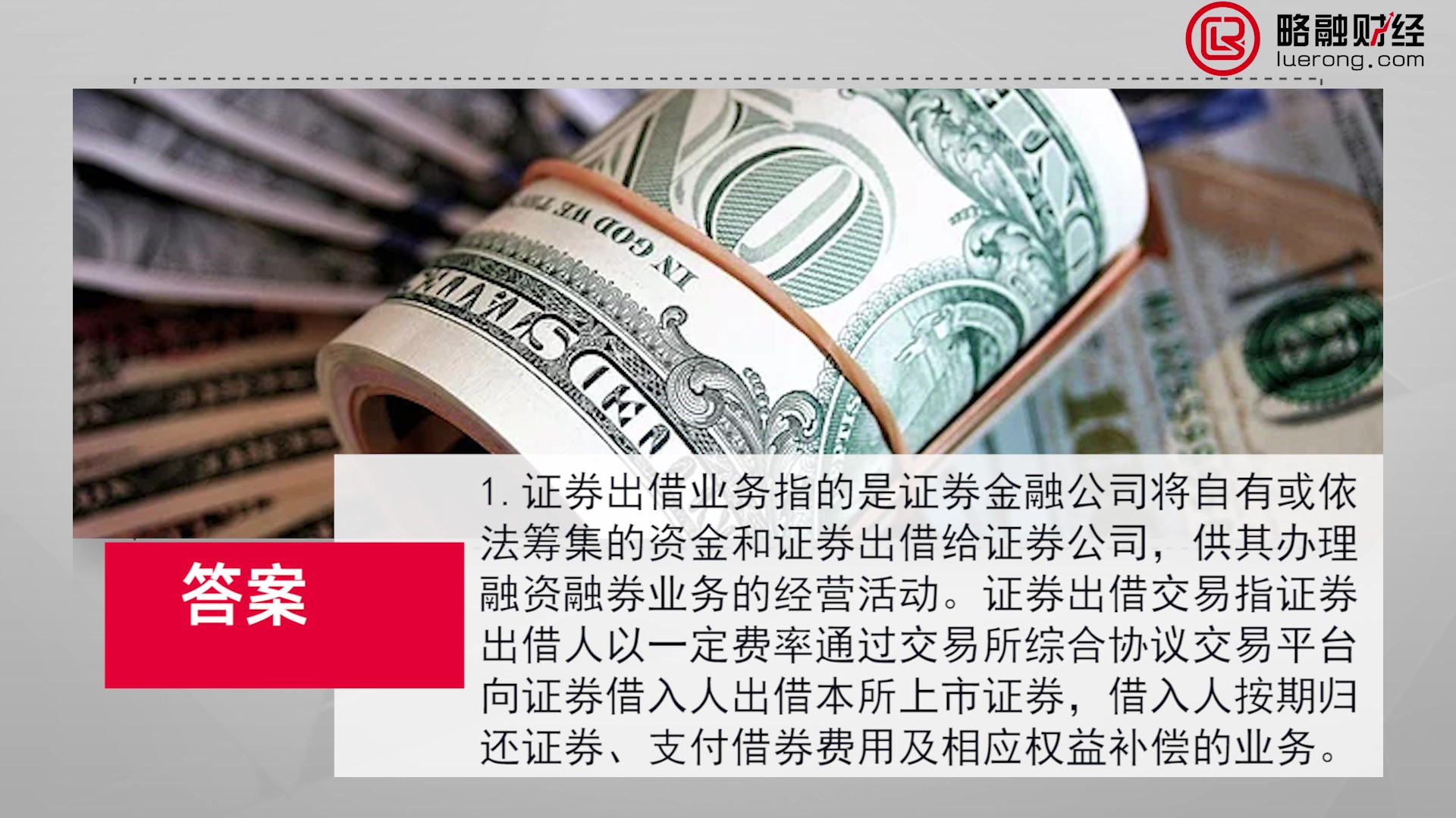 44证券出借业务是什么_Moment.jpg