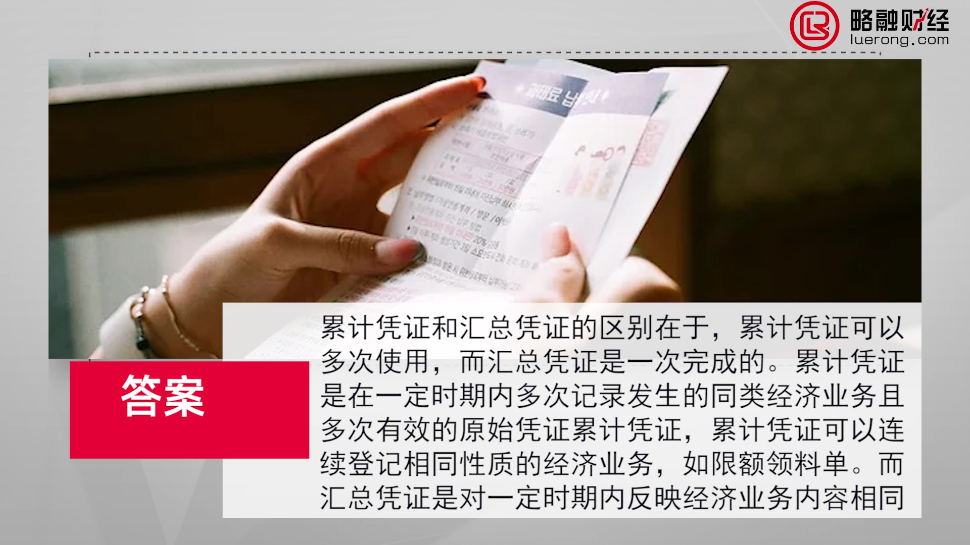 49累计凭证和汇总凭证的区别_Moment.jpg