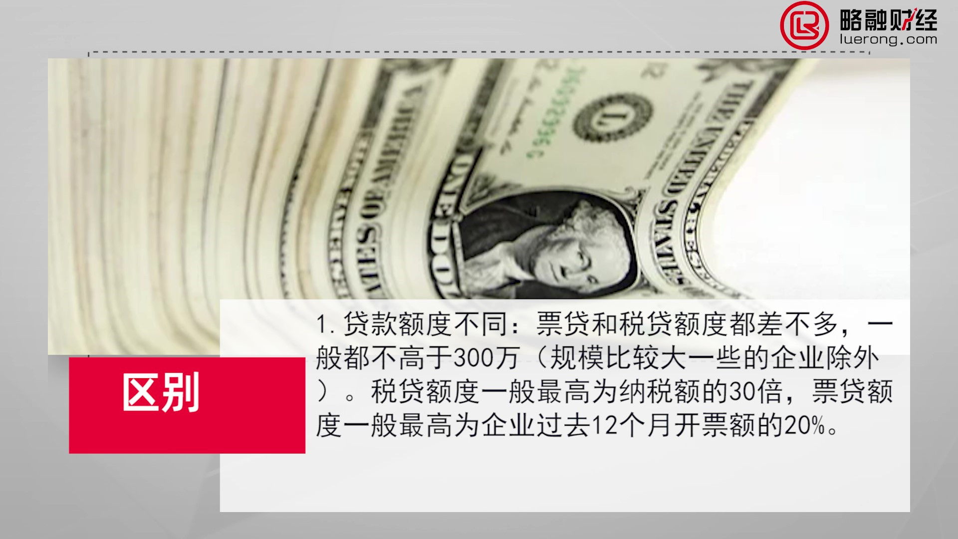50票贷和税贷有什么区别_Moment.jpg