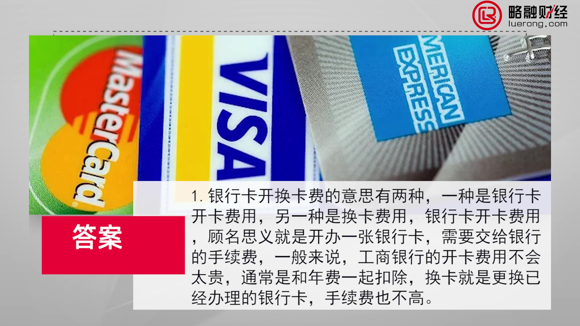 56工商银行开换卡费是什么意思_Moment.jpg