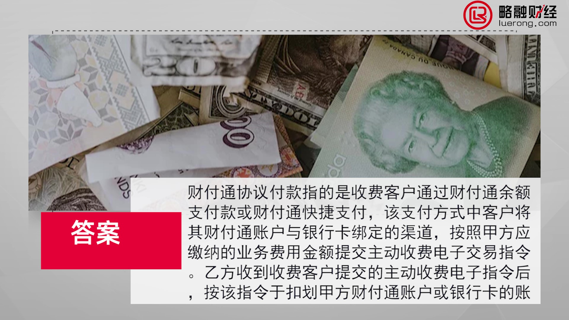57财付通协议付款是什么意思_Moment.jpg