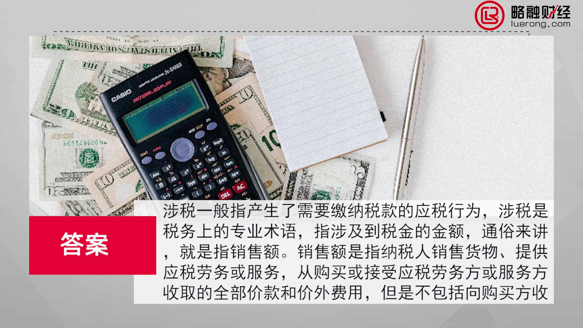 5涉税是什么意思_Moment.jpg