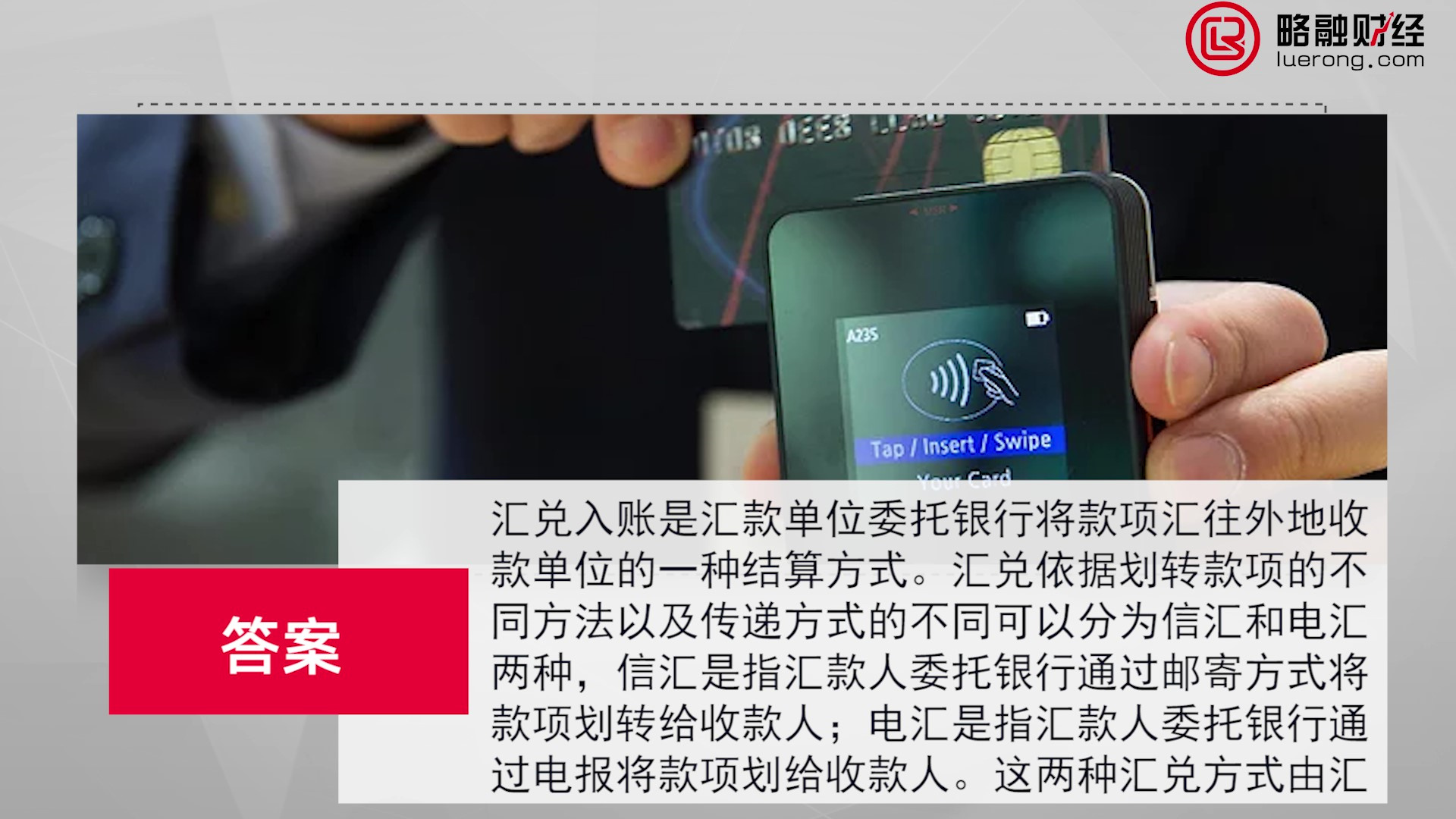 22汇兑入账是什么意思  _Moment.jpg