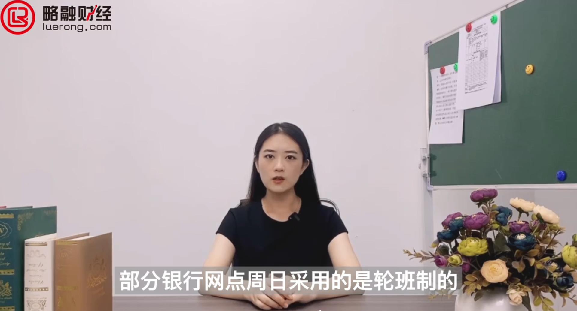 银行卡周六周日可以办银行卡玛1a.jpg