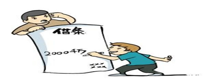 借条.jpg