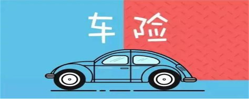 车险.jpg