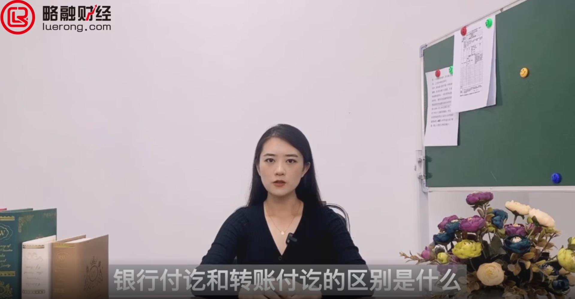 银行付讫内容2.jpg