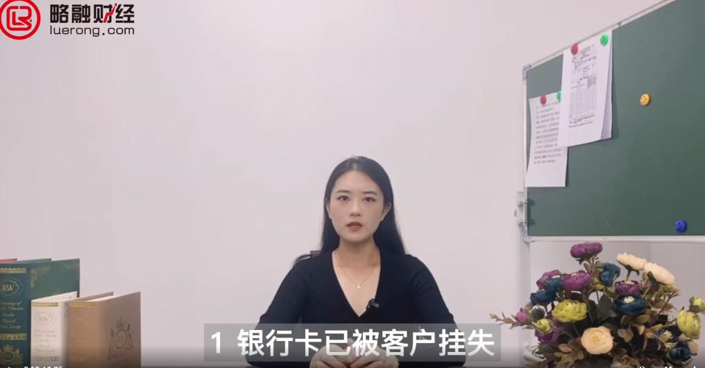 银行卡支付异常是怎么回事1.jpg