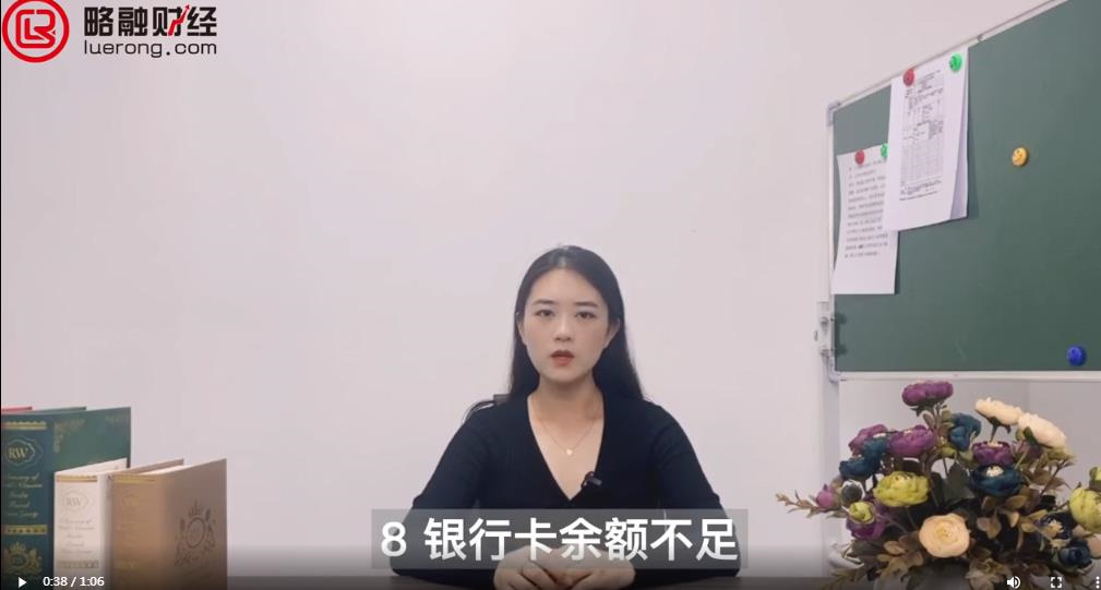 银行卡支付异常是怎么回事2.jpg