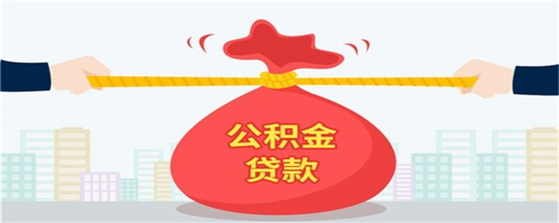 公积金 (20).jpg