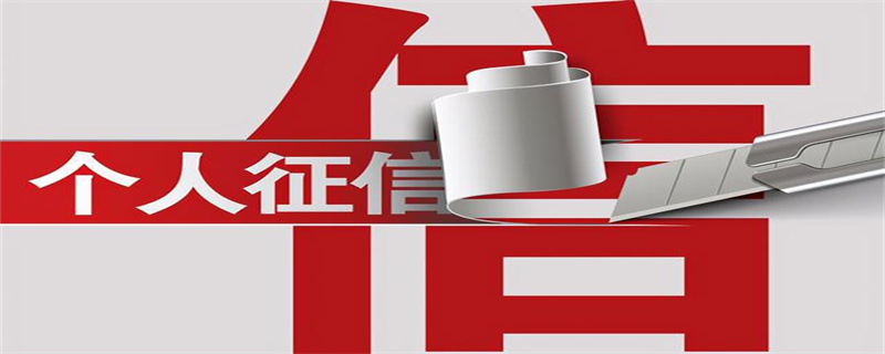 征信 (7).jpg