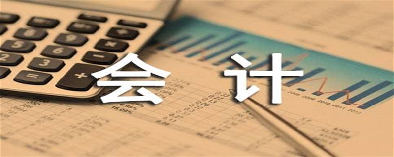 会计30 (1).jpg