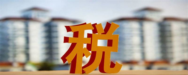 税 (10).jpg