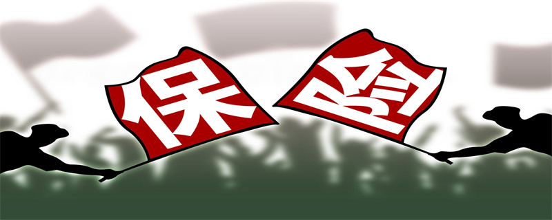 保险（30） (3).jpg