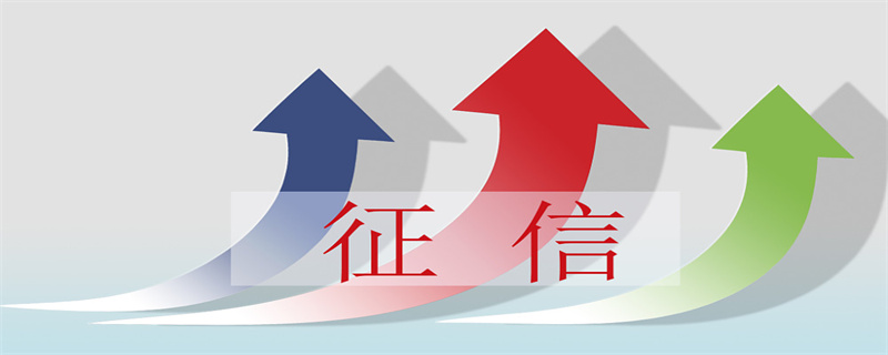 征信 (1).jpg