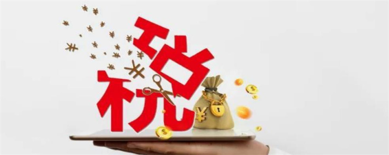 税务 (1)_副本.jpg