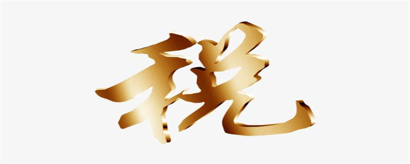 税务 (7).jpg