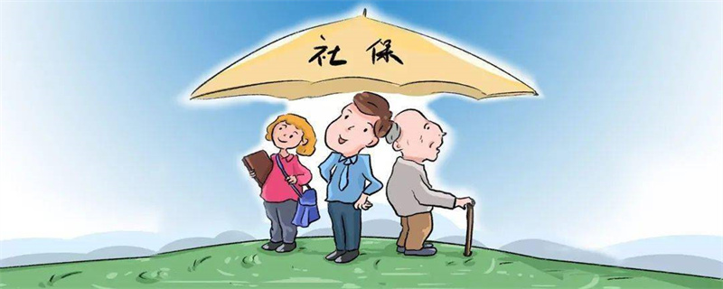 社保 (1).jpg