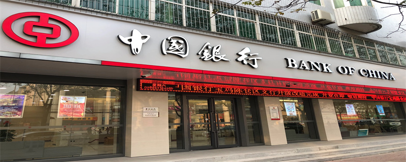 中国银行1.jpg