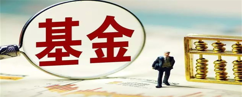 基金 (1).jpg