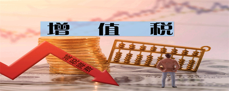 增值税，税.jpg