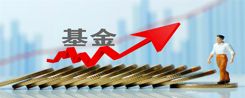 基金 (1)_副本.jpg
