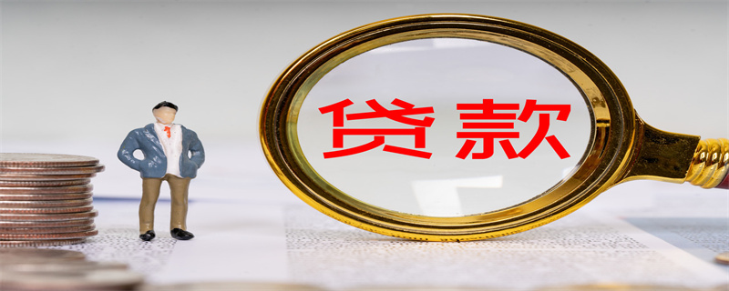 贷款1.jpg