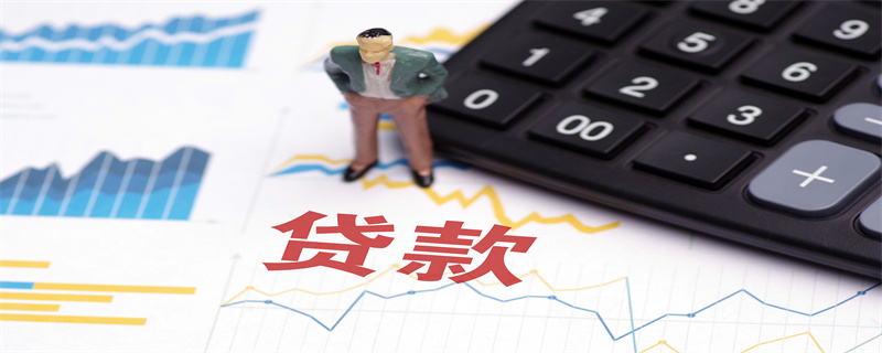 贷款5.jpg