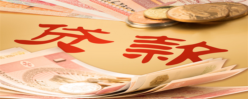 贷款2.jpg