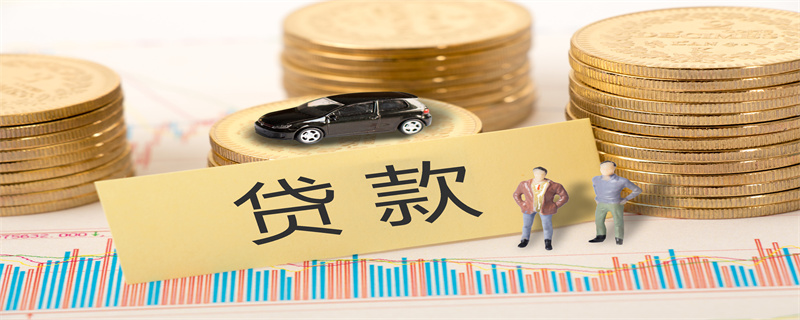 贷款3.jpg